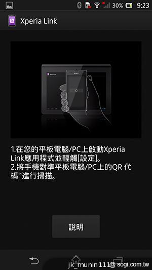 手感絕佳的索尼5吋旗艦機皇 Sony Xperia ZL