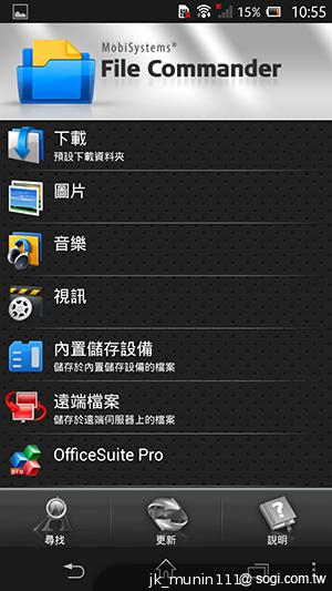 手感絕佳的索尼5吋旗艦機皇 Sony Xperia ZL