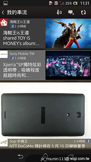手感絕佳的索尼5吋旗艦機皇 Sony Xperia ZL