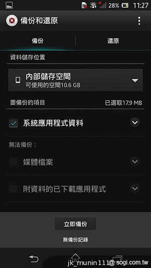 手感絕佳的索尼5吋旗艦機皇 Sony Xperia ZL