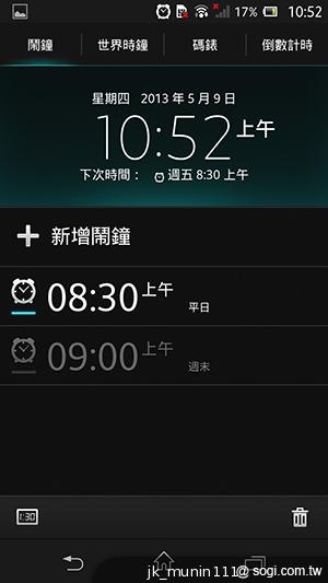 手感絕佳的索尼5吋旗艦機皇 Sony Xperia ZL