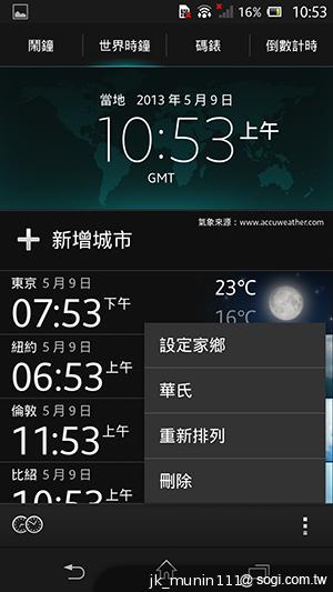 手感絕佳的索尼5吋旗艦機皇 Sony Xperia ZL