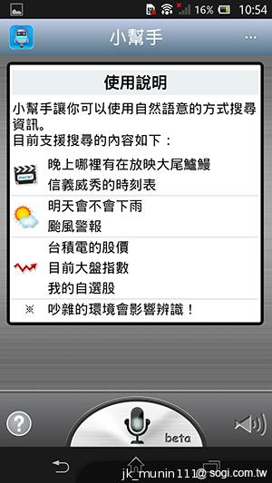 手感絕佳的索尼5吋旗艦機皇 Sony Xperia ZL
