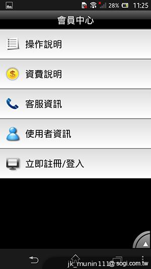 手感絕佳的索尼5吋旗艦機皇 Sony Xperia ZL