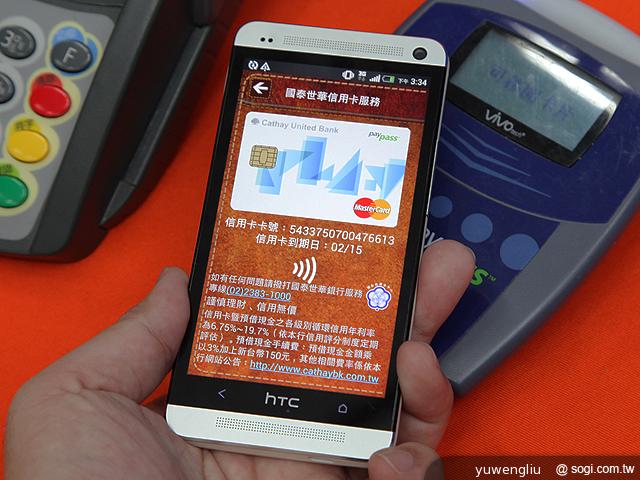 中華電信、國泰世華NFC手機刷卡年底上線