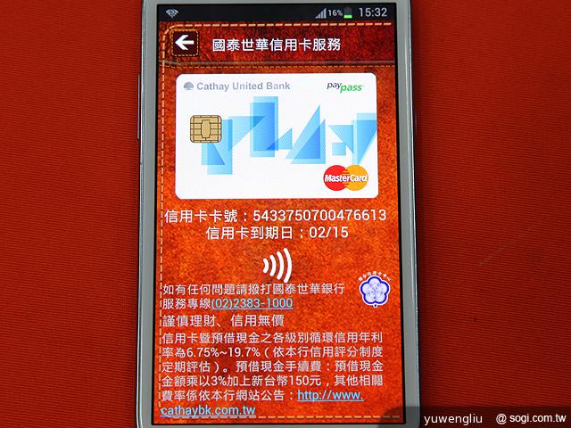 中華電信、國泰世華NFC手機刷卡年底上線