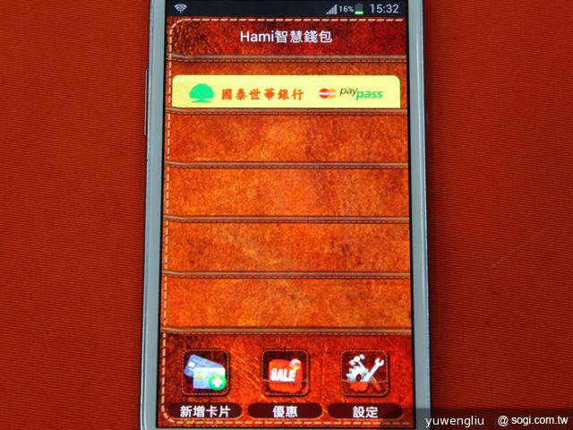 中華電信、國泰世華NFC手機刷卡年底上線