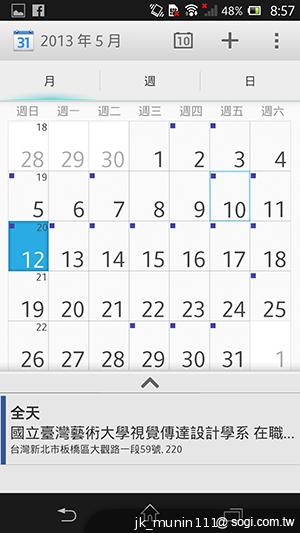 手感絕佳的索尼5吋旗艦機皇 Sony Xperia ZL