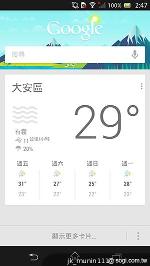 手感絕佳的索尼5吋旗艦機皇 Sony Xperia ZL