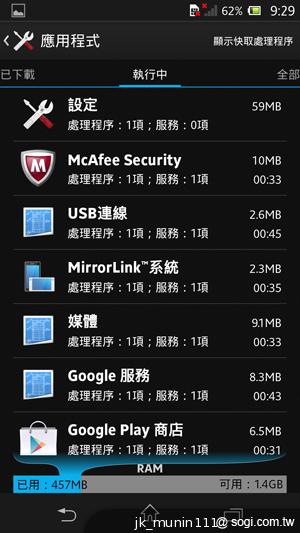 手感絕佳的索尼5吋旗艦機皇 Sony Xperia ZL