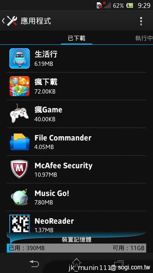 手感絕佳的索尼5吋旗艦機皇 Sony Xperia ZL