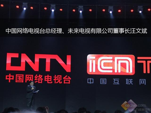 樂視網60吋超級電視LeTV X60發表 採用高通四核、夏普面板