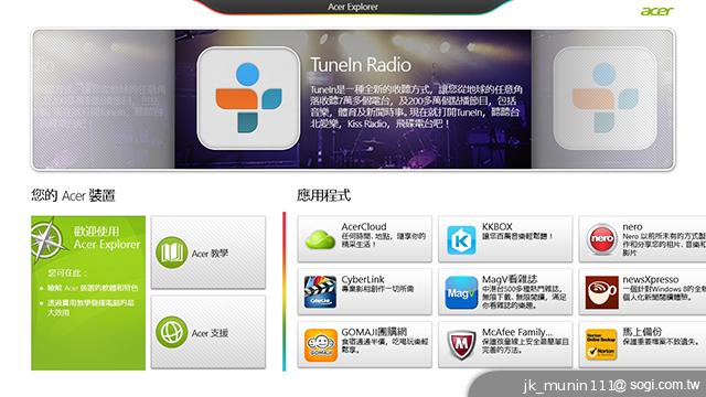 Acer Aspire P3觸打雙用 筆電、平板功能集一身