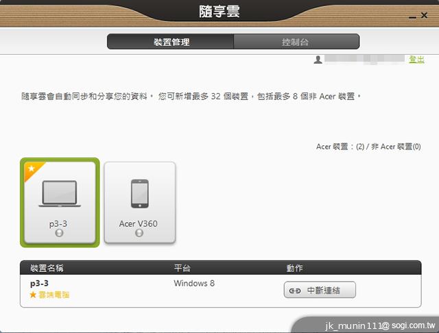 Acer Aspire P3觸打雙用 筆電、平板功能集一身