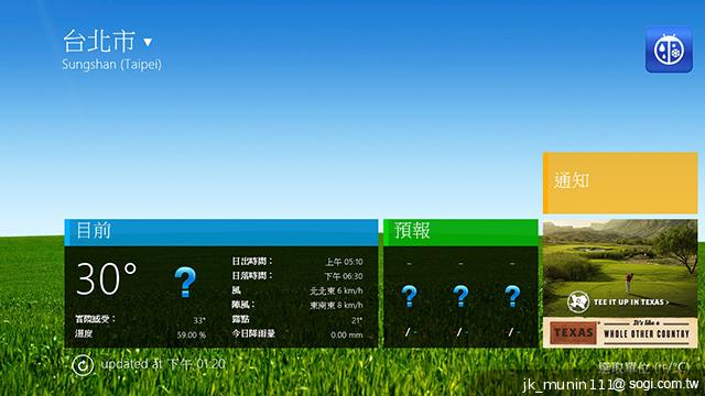 Acer Aspire P3觸打雙用 筆電、平板功能集一身