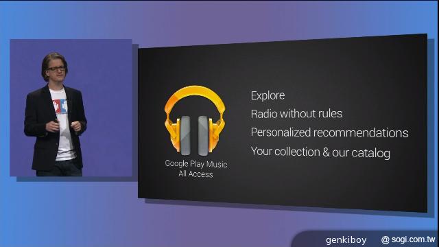 Google推出Music All Access等Android新服務【Google I/O 2013】