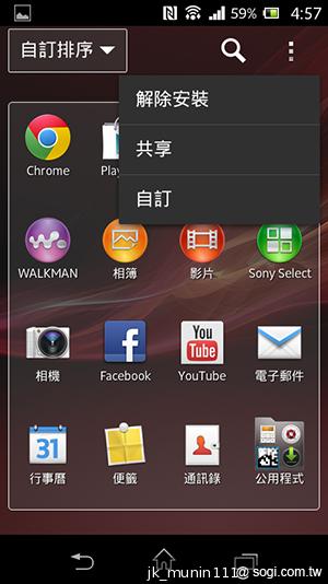 Sony Xperia L再現經典弧形 HDR攝錄輕鬆擁有