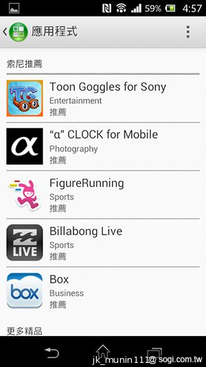 Sony Xperia L再現經典弧形 HDR攝錄輕鬆擁有