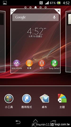 Sony Xperia L再現經典弧形 HDR攝錄輕鬆擁有
