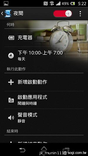 Sony Xperia L再現經典弧形 HDR攝錄輕鬆擁有