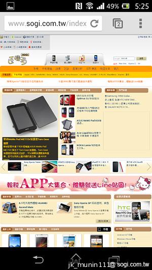 Sony Xperia L再現經典弧形 HDR攝錄輕鬆擁有