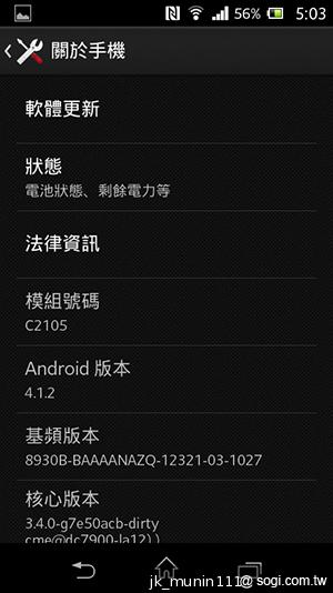 Sony Xperia L再現經典弧形 HDR攝錄輕鬆擁有