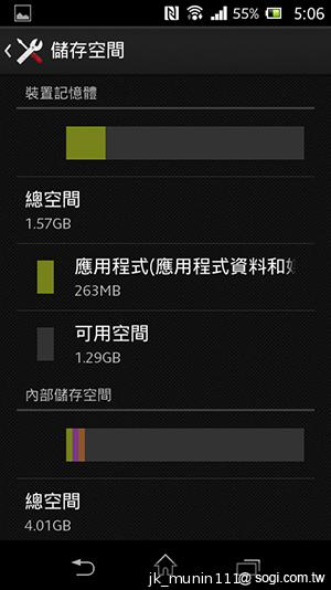 Sony Xperia L再現經典弧形 HDR攝錄輕鬆擁有