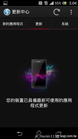 Sony Xperia L再現經典弧形 HDR攝錄輕鬆擁有