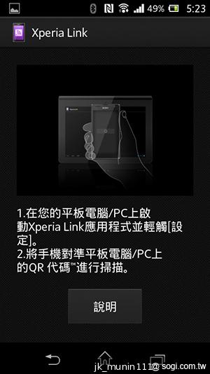 Sony Xperia L再現經典弧形 HDR攝錄輕鬆擁有