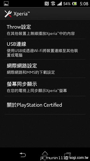 Sony Xperia L再現經典弧形 HDR攝錄輕鬆擁有