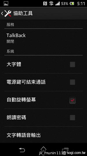 Sony Xperia L再現經典弧形 HDR攝錄輕鬆擁有