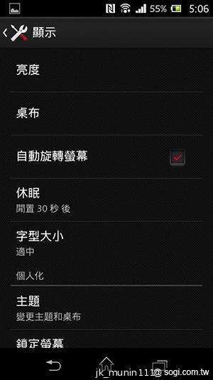Sony Xperia L再現經典弧形 HDR攝錄輕鬆擁有