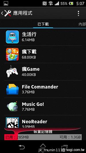 Sony Xperia L再現經典弧形 HDR攝錄輕鬆擁有