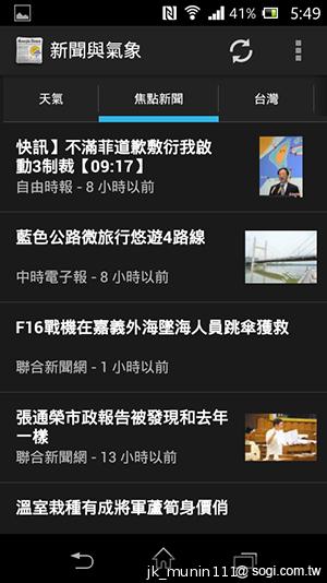 Sony Xperia L再現經典弧形 HDR攝錄輕鬆擁有