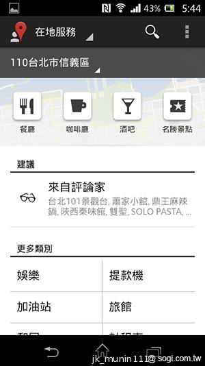 Sony Xperia L再現經典弧形 HDR攝錄輕鬆擁有