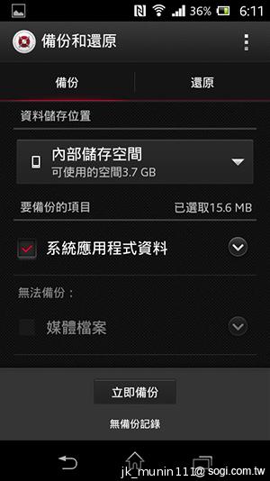 Sony Xperia L再現經典弧形 HDR攝錄輕鬆擁有
