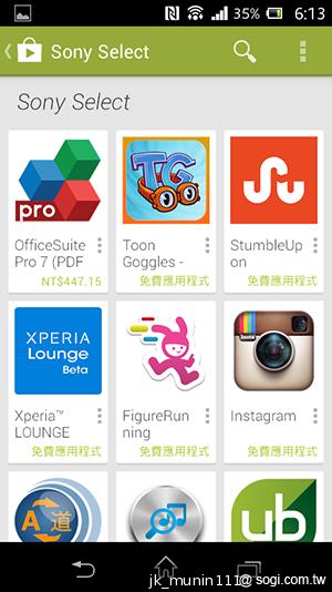 Sony Xperia L再現經典弧形 HDR攝錄輕鬆擁有