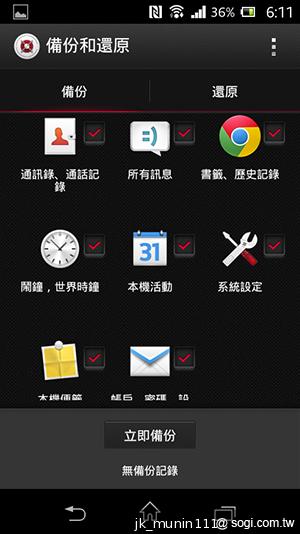 Sony Xperia L再現經典弧形 HDR攝錄輕鬆擁有