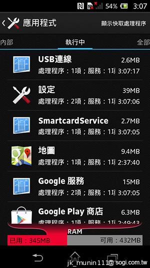 Sony Xperia L再現經典弧形 HDR攝錄輕鬆擁有