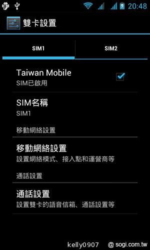 超平價！GSmart Rio R1青春換色 雙卡智慧