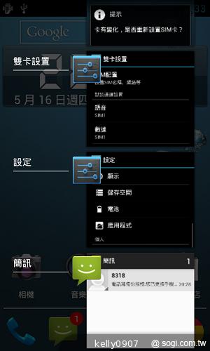 超平價！GSmart Rio R1青春換色 雙卡智慧