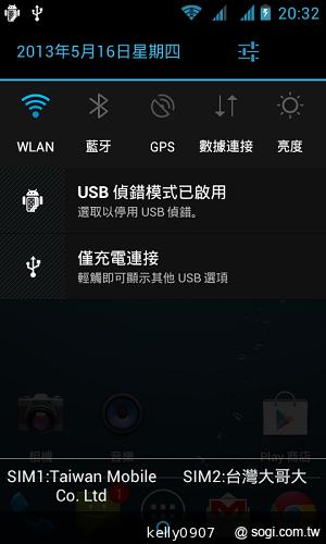 超平價！GSmart Rio R1青春換色 雙卡智慧