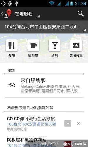 超平價！GSmart Rio R1青春換色 雙卡智慧