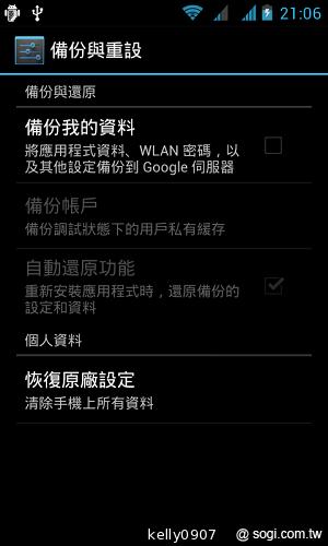 超平價！GSmart Rio R1青春換色 雙卡智慧