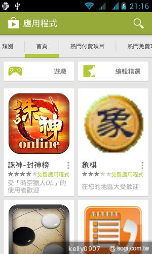 超平價！GSmart Rio R1青春換色 雙卡智慧