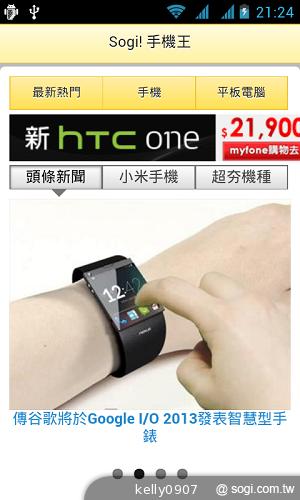 超平價！GSmart Rio R1青春換色 雙卡智慧