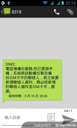 超平價！GSmart Rio R1青春換色 雙卡智慧