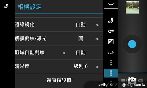 超平價！GSmart Rio R1青春換色 雙卡智慧