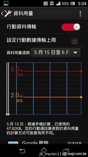 Sony Xperia L再現經典弧形 HDR攝錄輕鬆擁有