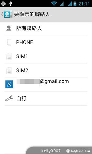 超平價！GSmart Rio R1青春換色 雙卡智慧